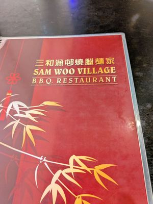 Menu photo 1 Sam Woo Village BBQ Van Nuys, CA