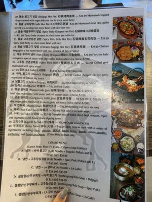 Menu photo 5 Seoul Haus Chino Hills, CA Menu photo 5 Seoul Haus Chino Hills, CA