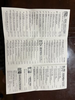 Menu photo 1 Gyeonghoeru Korean Fort Lee, NJ