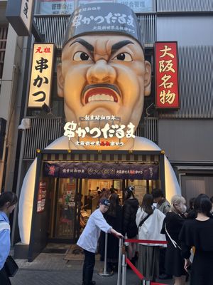 Kushikatsu Daruma - Shinsekai Main Shop by null