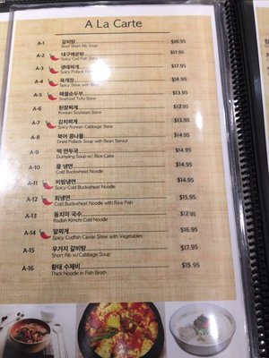 Menu photo 4 Yea Jip Fort Lee, NJ