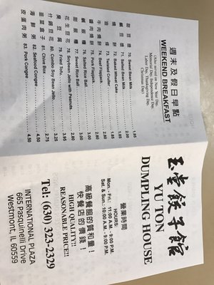 Menu photo 2 Yu Ton Dumpling House Westmont, IL Menu photo 2 Yu Ton Dumpling House Westmont, IL