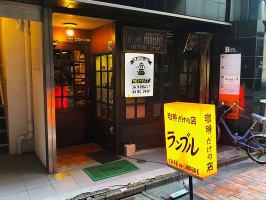 Cafe de l'ambre by null