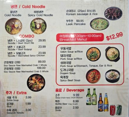 Menu photo 4 Yoon Busan Gukbap Garden Grove, CA Menu photo 4 Yoon Busan Gukbap Garden Grove, CA