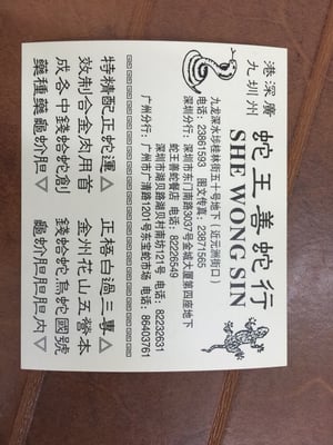 Menu photo 2 蛇王善蛇行 Hong Kong, HK
