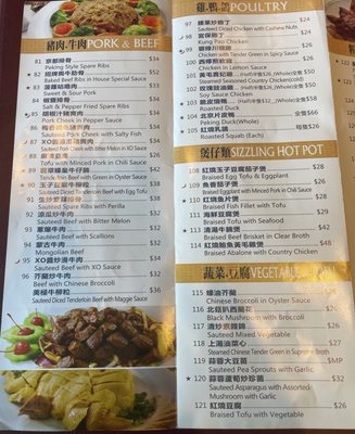 Menu photo 1 Mayflower Restaurant Dublin, CA