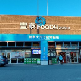 Exterior outside entrance of Foody World - Exterior - Richmond, British Columbia Exterior outside entrance of Foody World - Exterior - Richmond, British Columbia