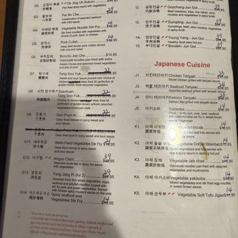 Westborough Korean Restaurant - Menu 5 - Korean Near Me - Westborough, Massachusetts Westborough Korean Restaurant - Menu 5 - Korean Near Me - Westborough, Massachusetts