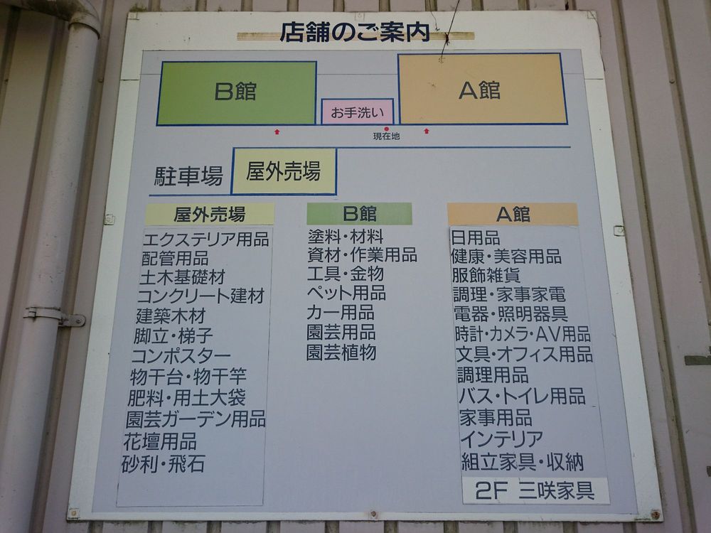是正 スクリーチ 目指す ケーヨー デイツー 物干し 台 Naoshi Biz