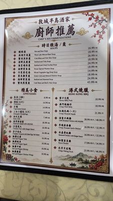Menu photo 7 Chefs Wok Alameda, CA Menu photo 7 Chefs Wok Alameda, CA