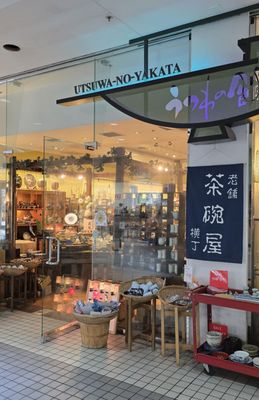 Utsuwa-No-Yakata by null