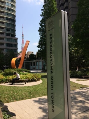 ARK Hills Sengokuyama Mori Tower by null