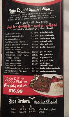 Menu photo 5 Spice and Fire Grill Morton Grove, IL Menu photo 5 Spice and Fire Grill Morton Grove, IL