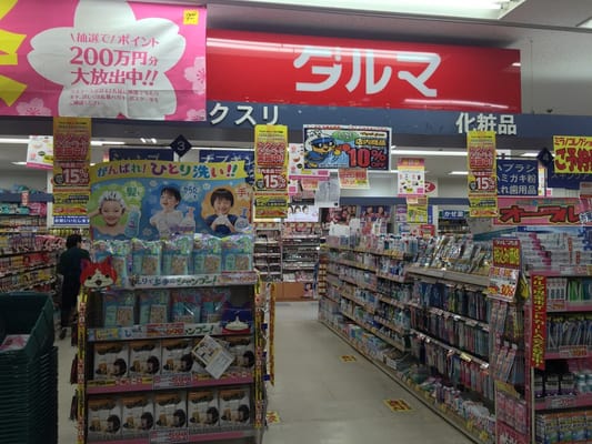 ダルマ薬局台原店 Drugstores 台原1丁目7 40 仙台市 青葉区 宮城県 Japan Phone Number Yelp