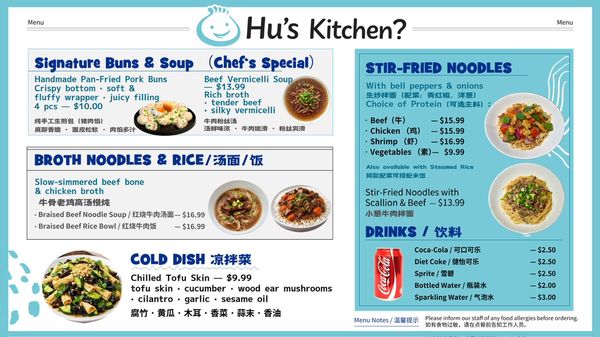Menu photo 2 Hu's Kitchen Bryn Mawr, PA Menu photo 2 Hu's Kitchen Bryn Mawr, PA