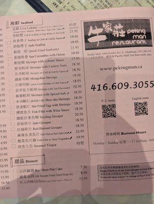 Menu photo 5 Peking Man Restaurant Markham, ON Menu photo 5 Peking Man Restaurant Markham, ON