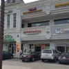 A A Ginseng Wholesale gift card