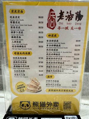 Menu photo 7 Old Luo Yang Flushing, NY
