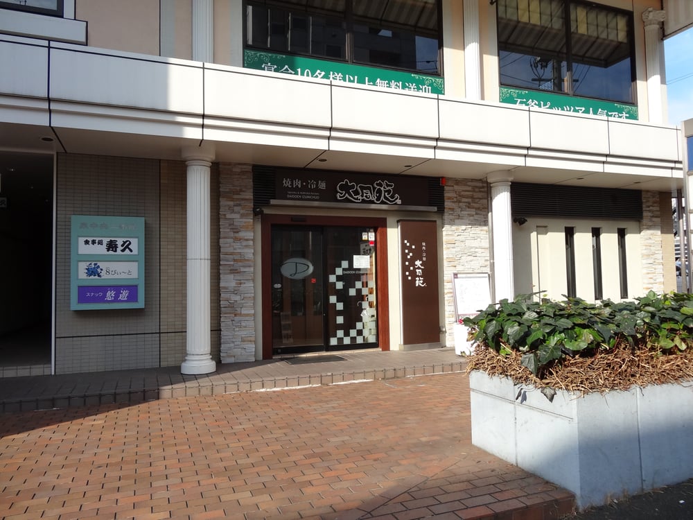 Daidouen　Izumichuuouten