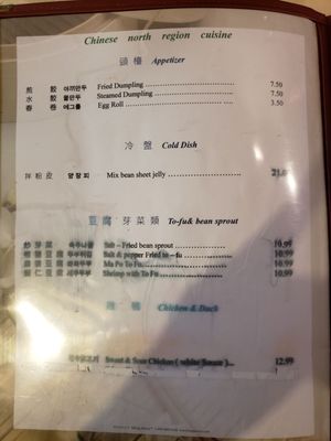 Menu photo 8 Shan Dong Chinese Restaurant El Paso, TX