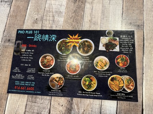 Menu photo 6 Pho Plus 101 Sacramento, CA