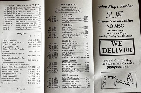 Menu photo 1 Asian King's Kitchen Half Moon Bay, CA Menu photo 1 Asian King's Kitchen Half Moon Bay, CA