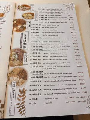 Menu photo 7 Han Lin Noodle House New Westminster, BC Menu photo 7 Han Lin Noodle House New Westminster, BC