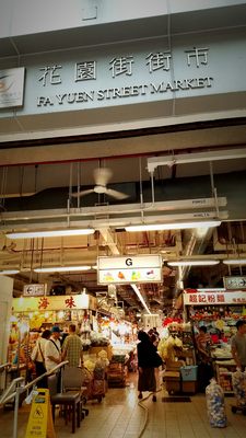 Fa Yuen Street Market by null