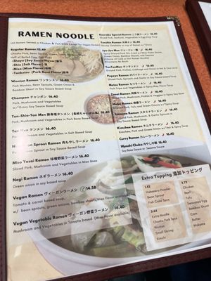 Menu photo 1 Kouraku Los Angeles, CA Menu photo 1 Kouraku Los Angeles, CA