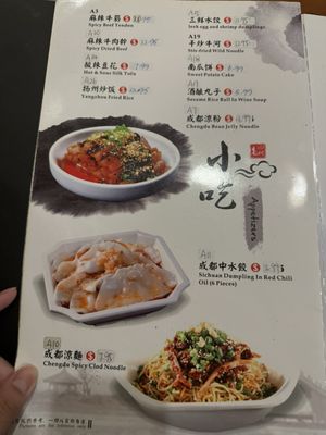 Menu photo 8 Chengdu Gourmet Pittsburgh, PA