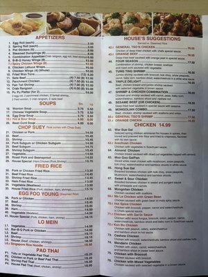 Menu photo 3 China House Westerville, OH