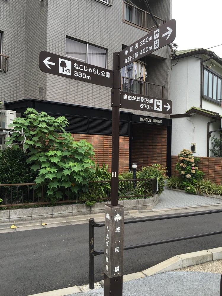 Kuhonbutsugawaryokudou