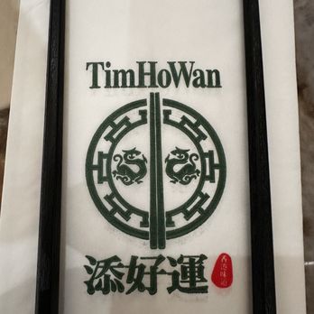 添好運點心專門店 - Cantonese Near Me - Hong Kong, HK