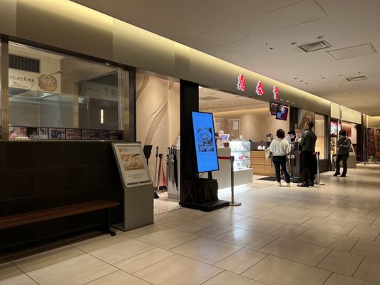 Din Tai Fung Nagoya JR Towers Restaurant by null