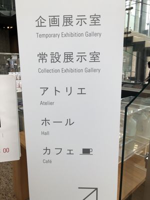 Nagasaki Prefectural Art Museum by null