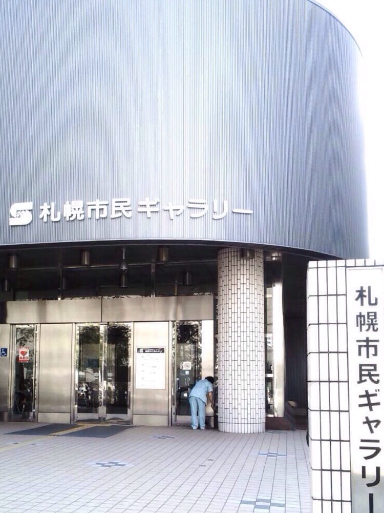 Sapporo Citizens Gallery