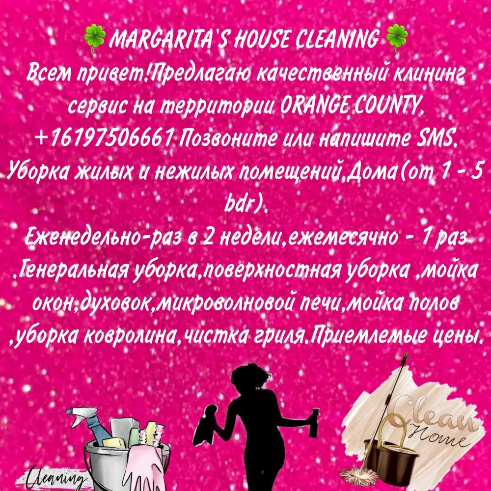 MARGARITA’S HOUSE CLEANING Newport Beach, California Home Cleaning