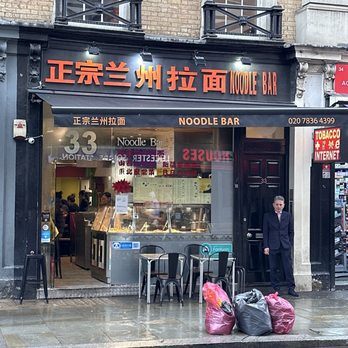 Lanzhou Noodle Bar - Front of shop - Chinese Near Me - London, XGL Lanzhou Noodle Bar - Front of shop - Chinese Near Me - London, XGL