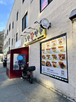 Northern King Dumpling 노던 왕만두 北方包子王 - Handmade dumplings by null