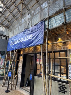 Bakehouse (Wan Chai) by null