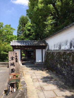 Yoshikien Garden by null