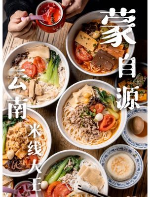 Meet Rice Noodle by null