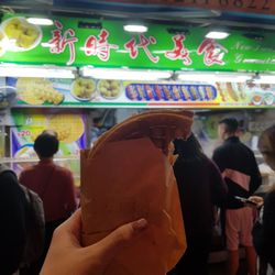 新時代美食
