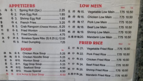 Menu photo 6 Ming Garden Savannah, GA