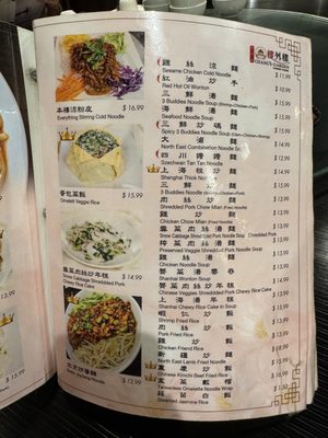 Menu photo 2 Chang's Garden Arcadia, CA Menu photo 2 Chang's Garden Arcadia, CA