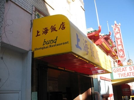 Bund Shanghai Restaurant by null