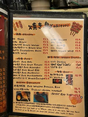 Menu photo 4 Tori Ton Honolulu, HI Menu photo 4 Tori Ton Honolulu, HI