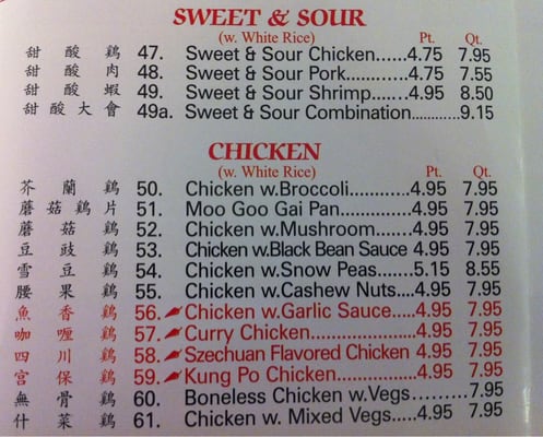 Menu photo 4 China Chef Grayslake, IL