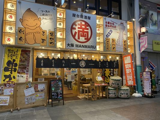 Kawabata Shopping Arcade by null