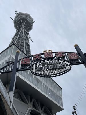 Tsutenkaku by null